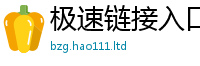 2025新澳门2025免费原料同2025年正版资料免费最新版本大全